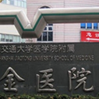 上海市瑞金医院整形外科
