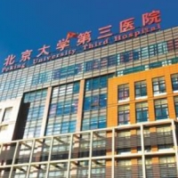 北京市北京大学第三医院整形外科