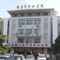 许昌市中心医院激光科