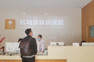 杭州最好的植发医院排名最新公布：选择对医院让你秒变魅力女神！