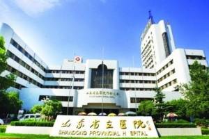 山东省立医院抽脂价格多少啊？附详细价格表