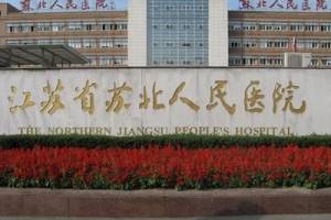 扬州苏北人民医院双眼皮价格表，2020最新优惠公开