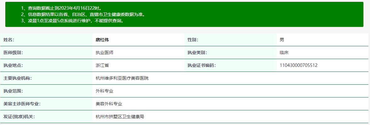 唐红伟