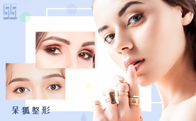 上海手术割双眼皮一般要多少费用?割双眼皮注意事项有哪些?