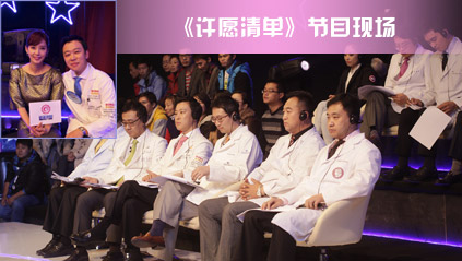 朴晟秀院长在上海参加《许愿清单》节目录制