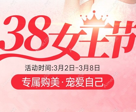 3.8女王节整形特惠：来武汉仁爱时光做小翘鼻4980元起