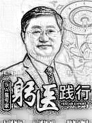 西安艺星医疗美容医院闫运涛