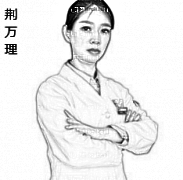 西安伊美尔医学美容门诊部荆万理