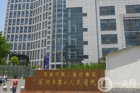 天津医科大学第二医院整形科怎么样，是正规的吗？_福州整形正规医院_微整形正规医院