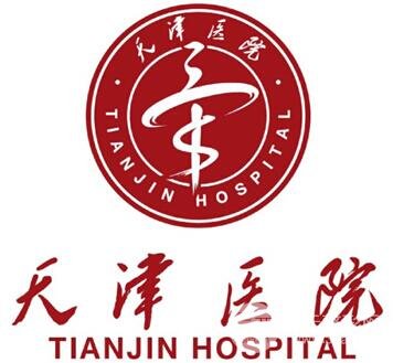 天津医院整形外科怎么样，是正规的吗？