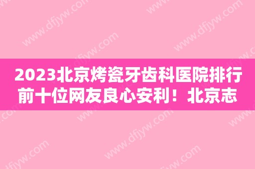 2023牙缝大可以修复吗？有哪些修复方法？(牙缝大能补吗要多少钱)