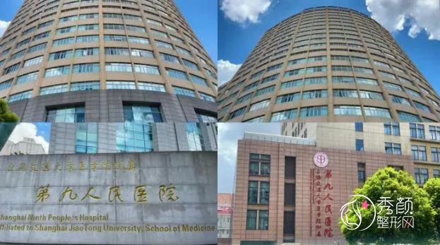 2023上海九院整形科价目表(价格表)一览