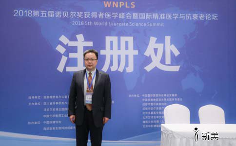 美莱受邀出席“2018•第五届诺贝尔奖获得者医学峰会”