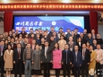 四川省医学会第四次整形外科学术会议在蓉召开