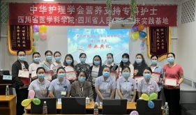 第三届中华护理学会营养支持专科护士培训班学员结业