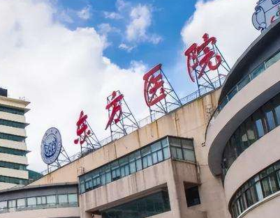 上海五家医院名单公布～五家实力派医院介绍！