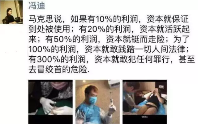 洗头哥吸脂手术涉嫌犯罪