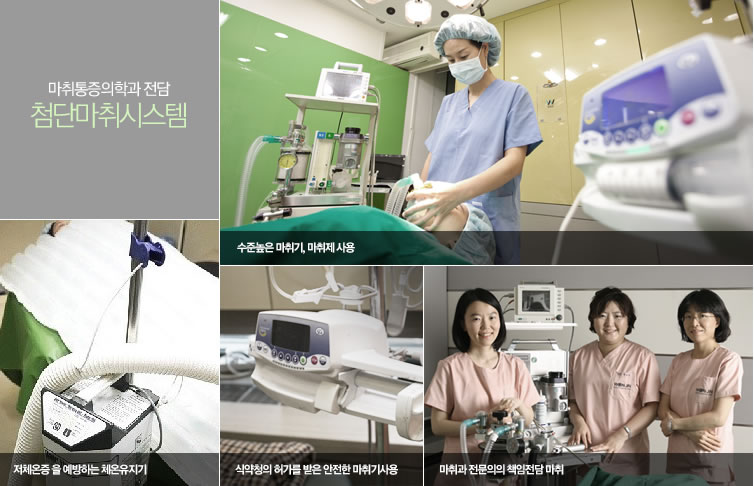 韩国原辰整形医院 先进的医疗设备