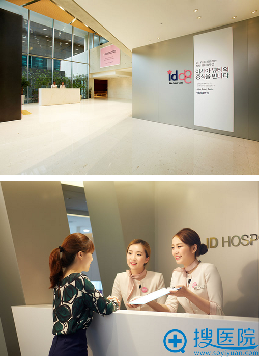 韩国ID整形医院一楼大厅环境