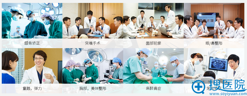 韩国id整形医院八大专业医疗系统