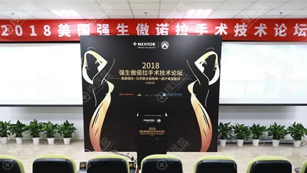 北京联合丽格举办2018强生傲诺拉手术技术论坛 