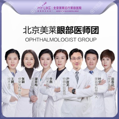 北京做双眼皮大概需要多少钱？公布北京眼综合口碑好的整形医院