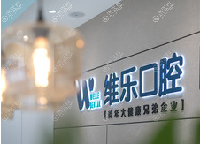 北京海淀区靠谱的牙科汇总,都是海淀便宜又好的口腔医院