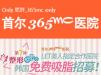 韩国365mc免费吸脂招募活动开始啦 时间截止2018年1月1日