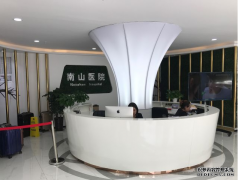 上海南山医疗美容医院