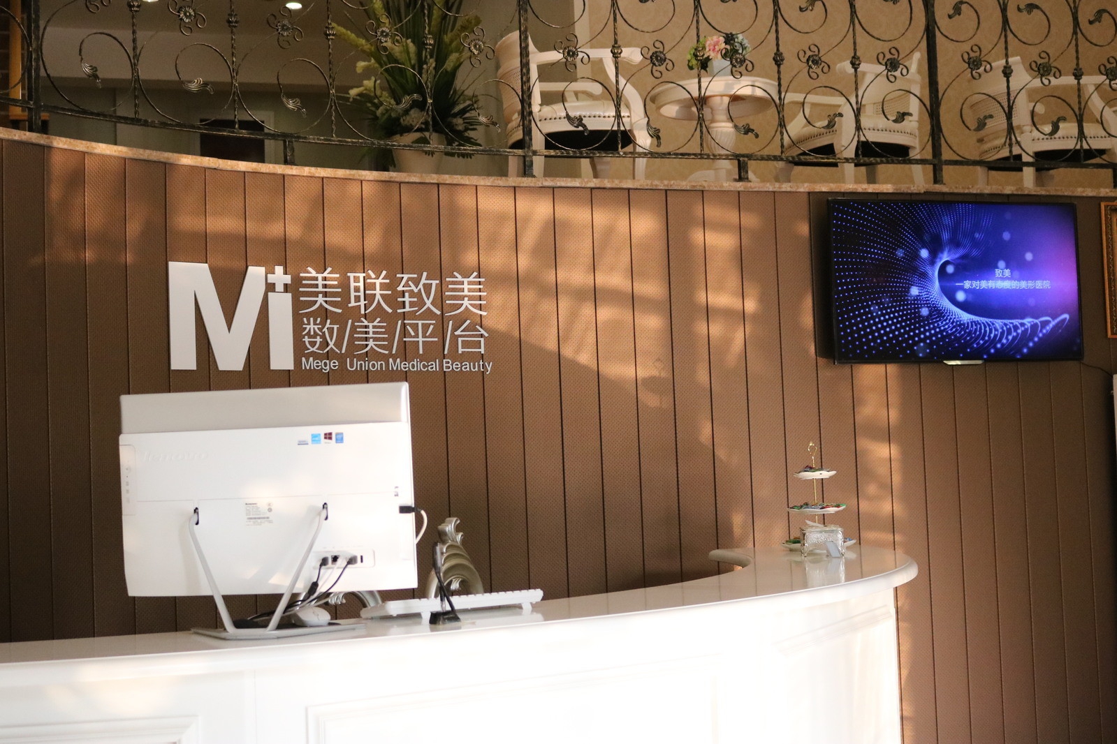 天津美联致美医学美容医院