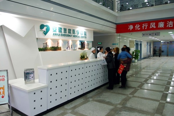安徽省立医院整形外科