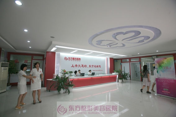 南宁东方医疗美容专科医院