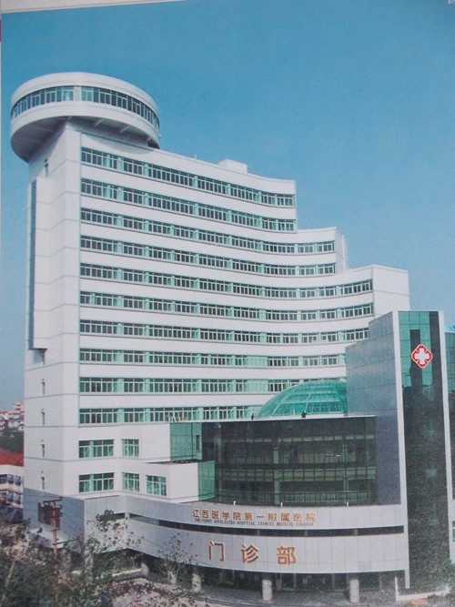 南昌大学第一附属医院整形美容科