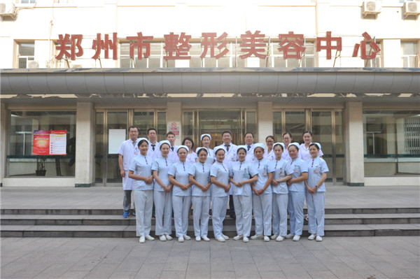 郑州人民医院整形外科