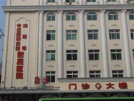 湖南省中医药研究院附属医院美容科
