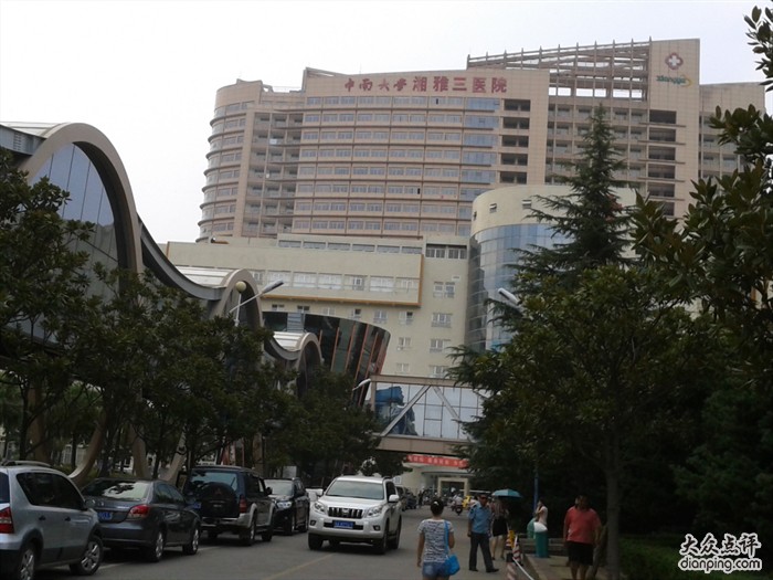 中南大学湘雅三医院烧伤整形科