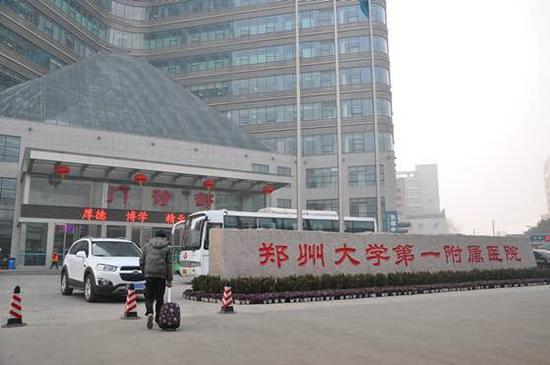 郑州大学第一附属医院整形外科