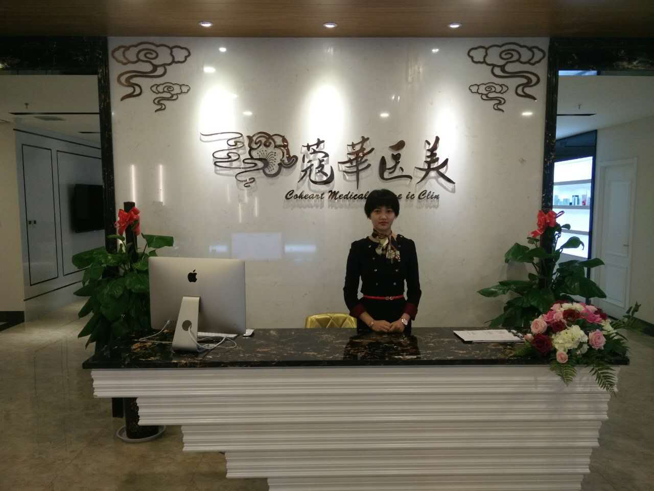 西安蔻华医疗美容