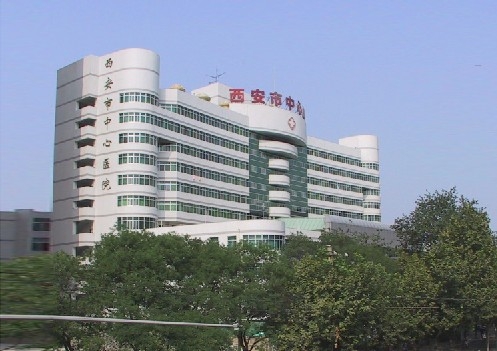 西安市中心医院烧伤整形外科