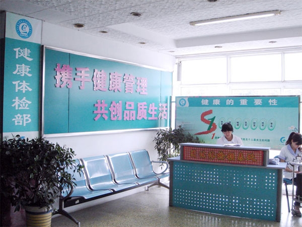 核工业四一六医院美容科
