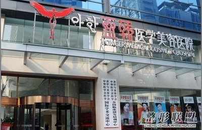 南京亚韩美容医院