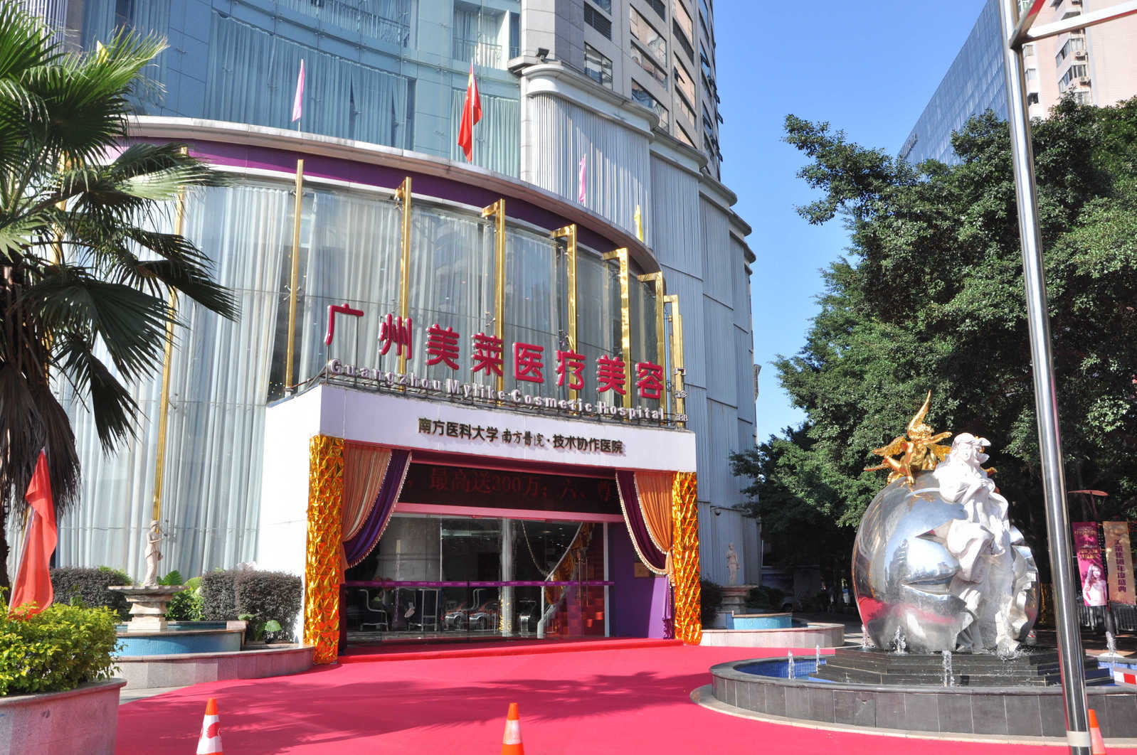 广州美莱整形美容医院