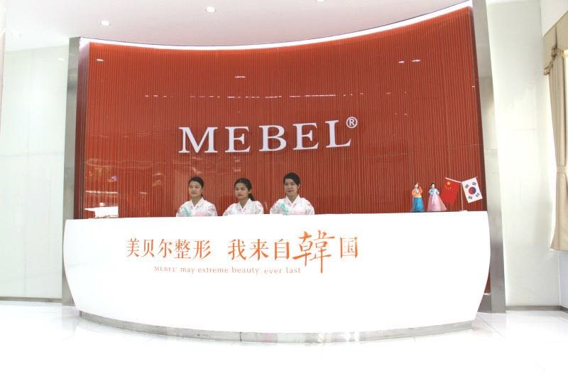 广州美贝尔医学美容医院