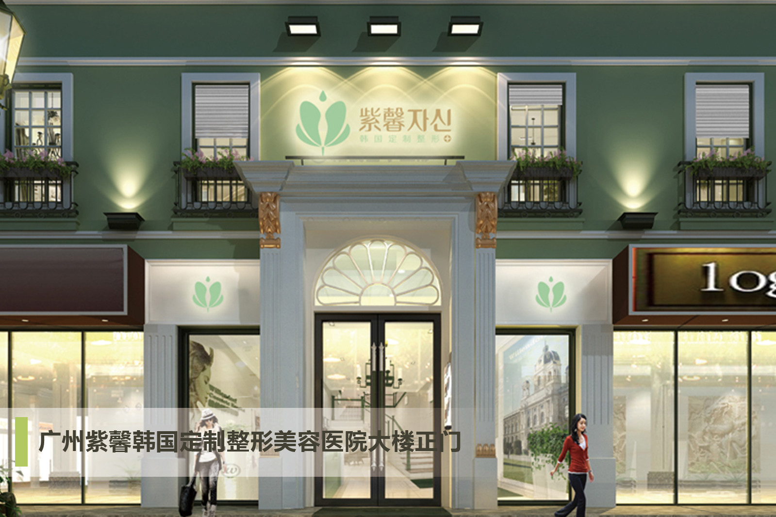 广州紫馨医疗美容