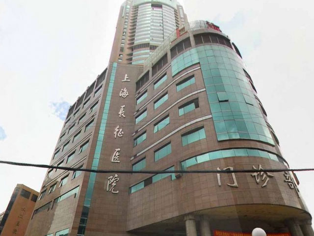 上海长征医院整形外科