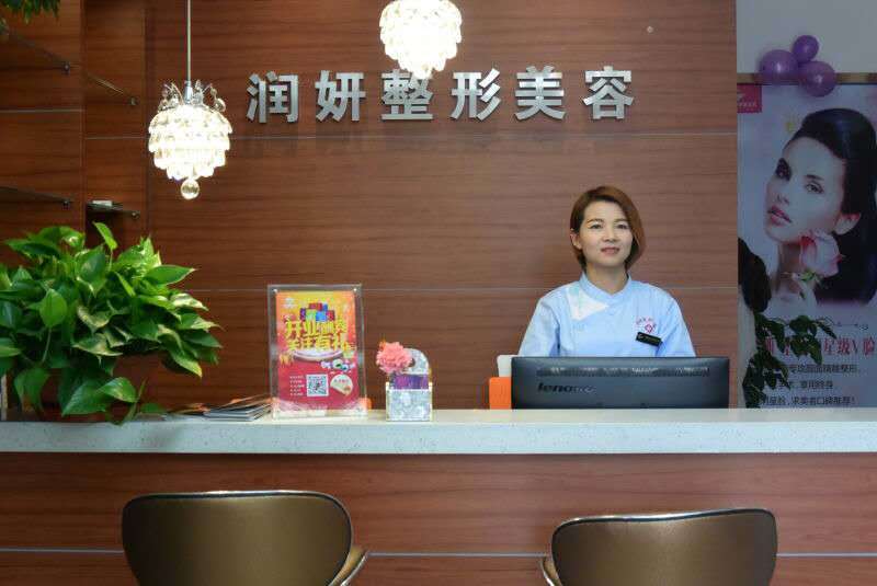 兰州润妍医疗整形美容