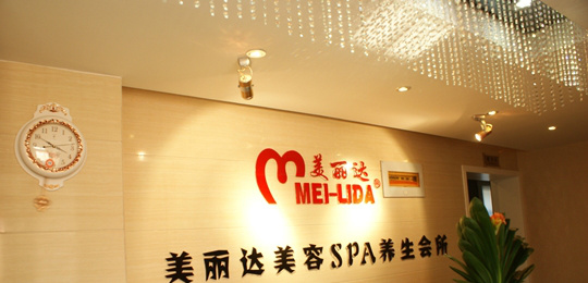 兰州美丽达医学美容