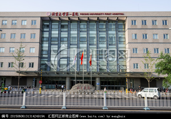 北京大学第一医院整形烧伤外科