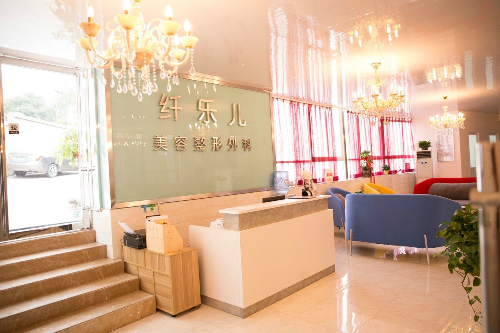 贵阳云岩纤乐儿医疗美容
