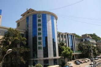 贵州省肿瘤医院整形外科